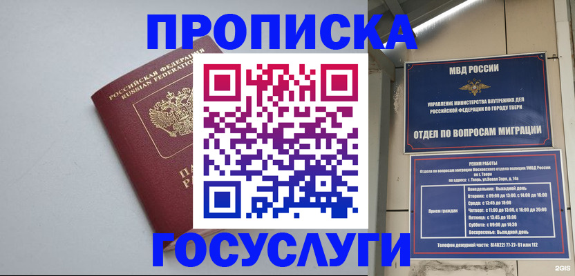 временная регистрация надежно в Новозыбкове